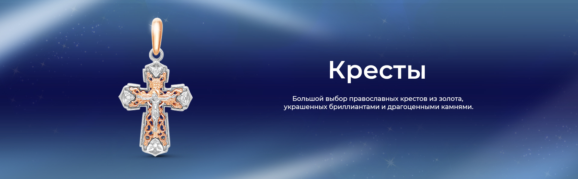 Тип изделия Кресты