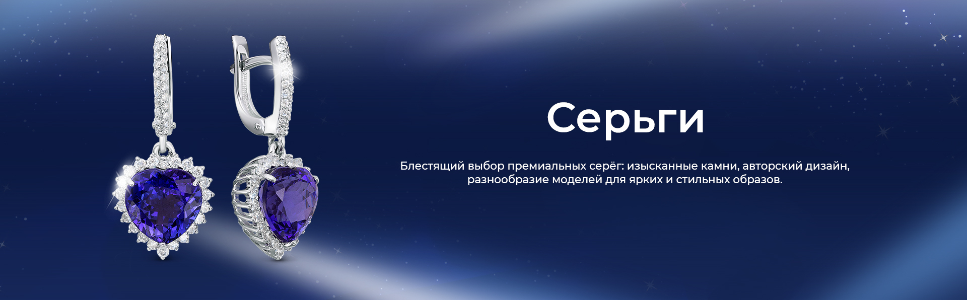 Тип изделия Серьги