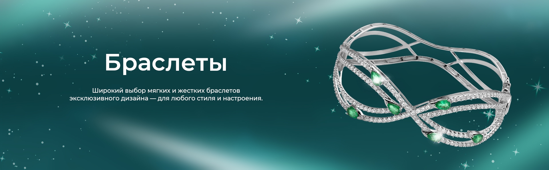 Тип изделия Браслеты