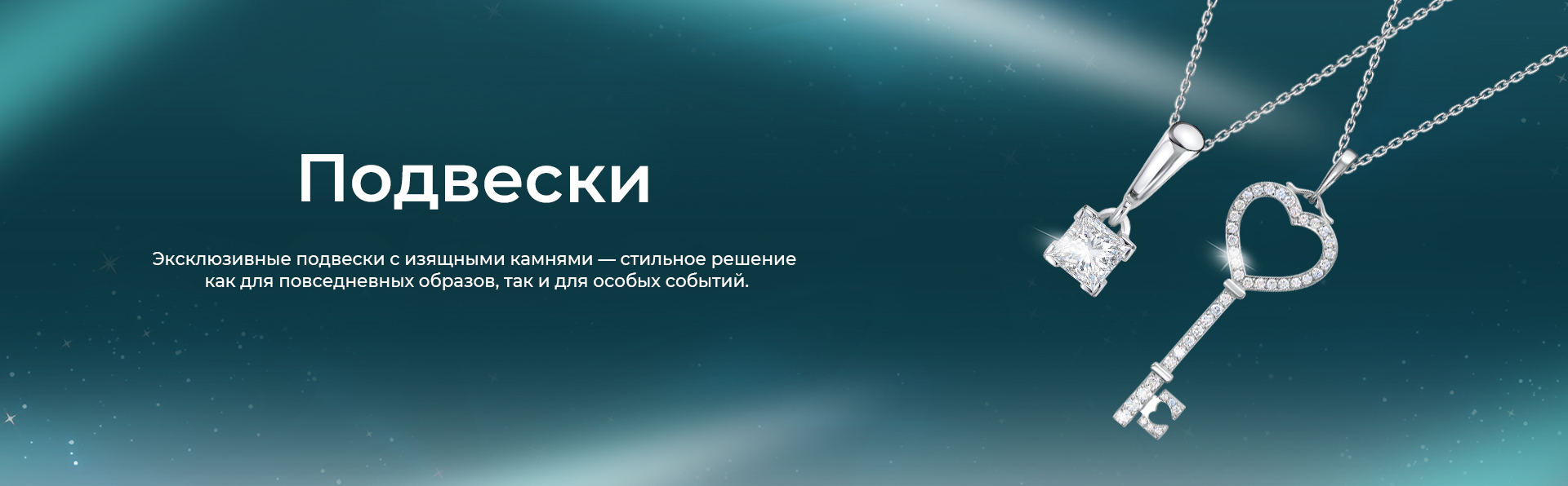 Тип изделия Подвески