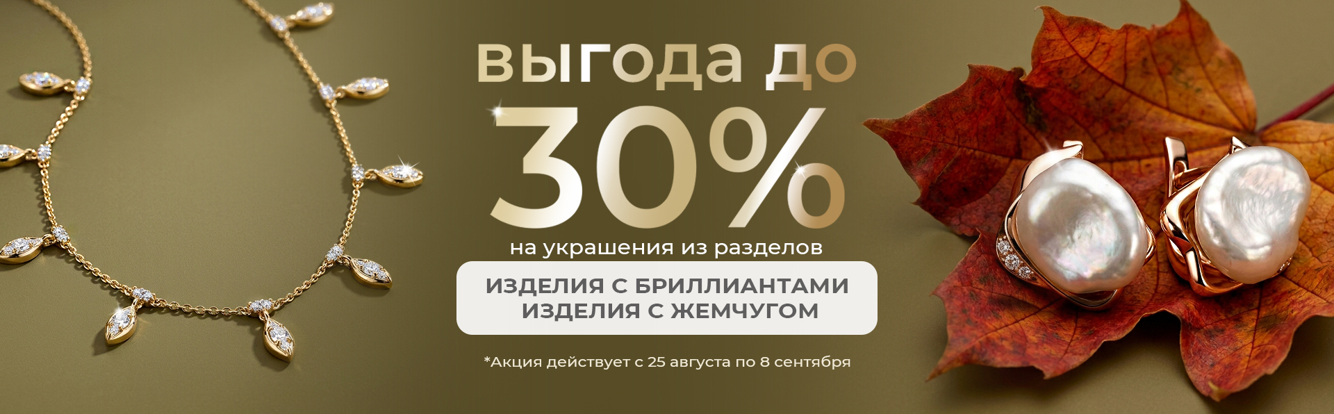 Осень 2026