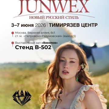 JUNWEX 2026